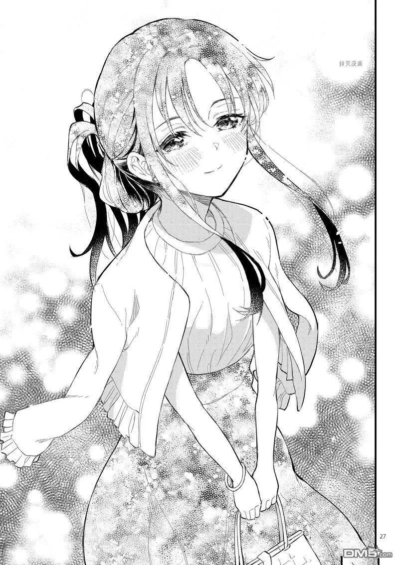 《果然我的青春恋爱喜剧搞错了。@comic》番外篇 第27页