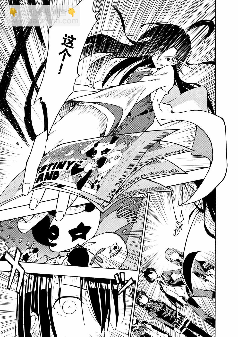 《果然我的青春恋爱喜剧搞错了。@comic》第12卷 第14页