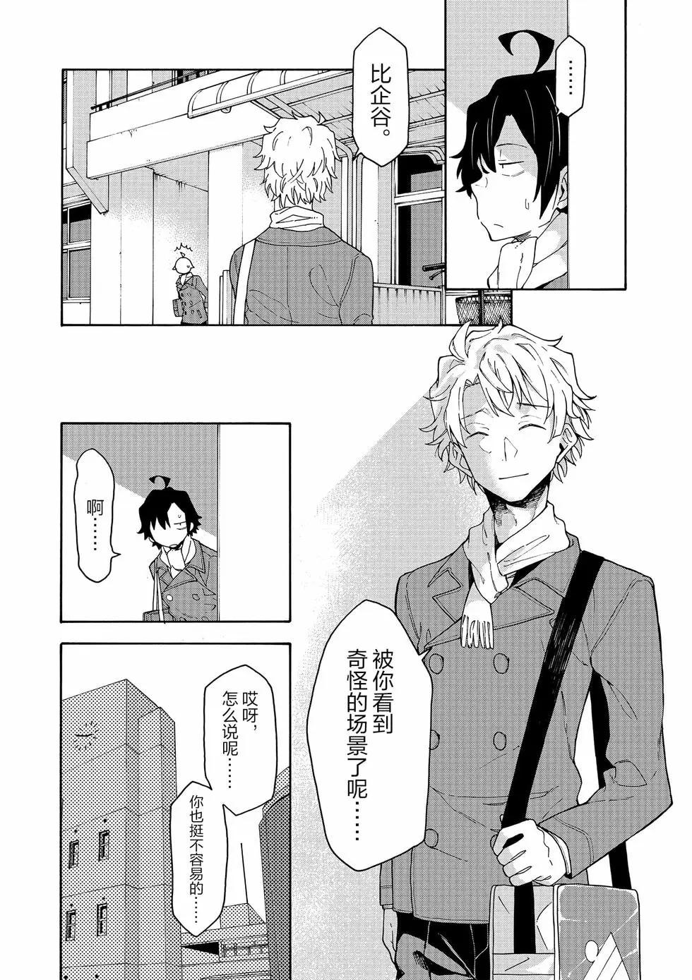《果然我的青春恋爱喜剧搞错了。@comic》第14卷 第19页