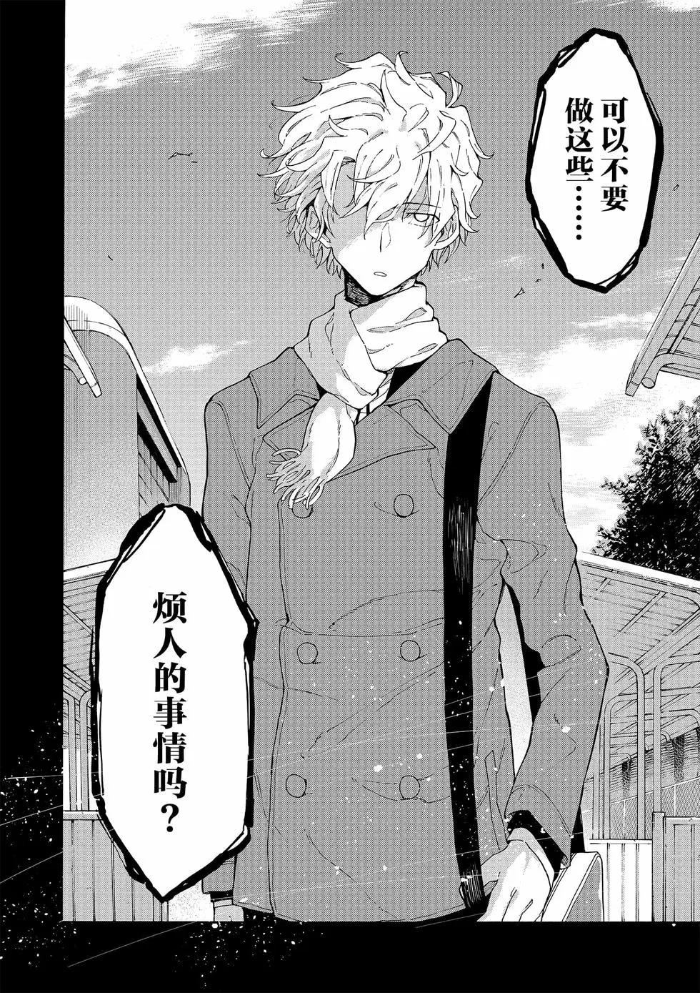 《果然我的青春恋爱喜剧搞错了。@comic》第14卷 第25页