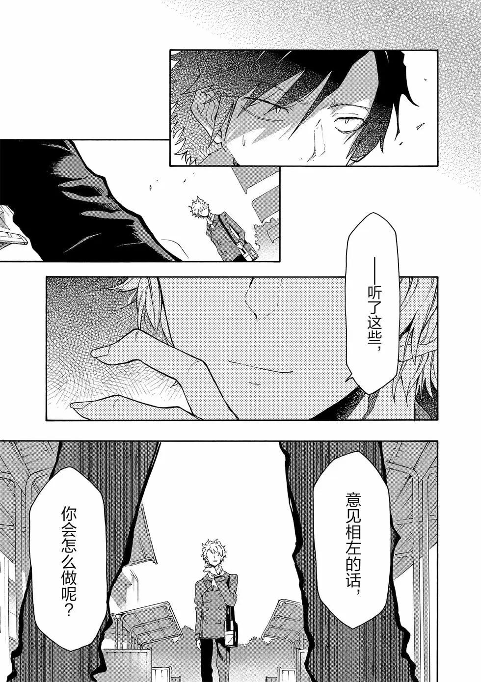 《果然我的青春恋爱喜剧搞错了。@comic》第14卷 第26页