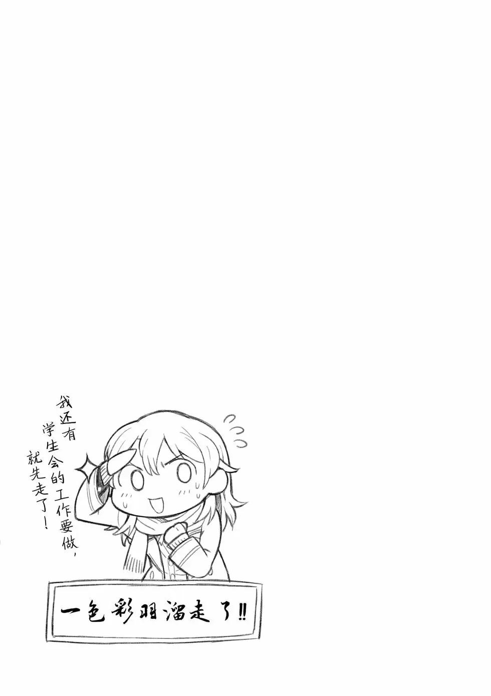 《果然我的青春恋爱喜剧搞错了。@comic》第14卷 第34页