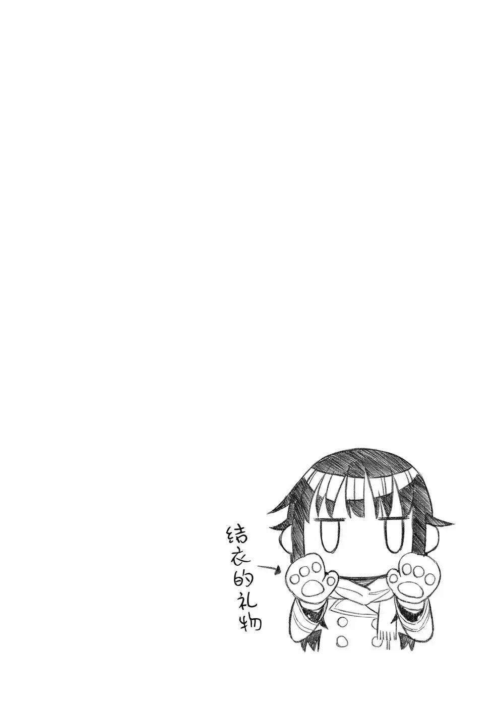 《果然我的青春恋爱喜剧搞错了。@comic》第14卷 第35页