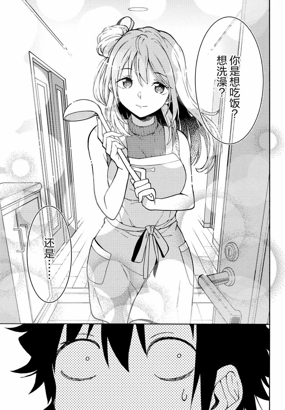 《果然我的青春恋爱喜剧搞错了。@comic》第17卷 第22页
