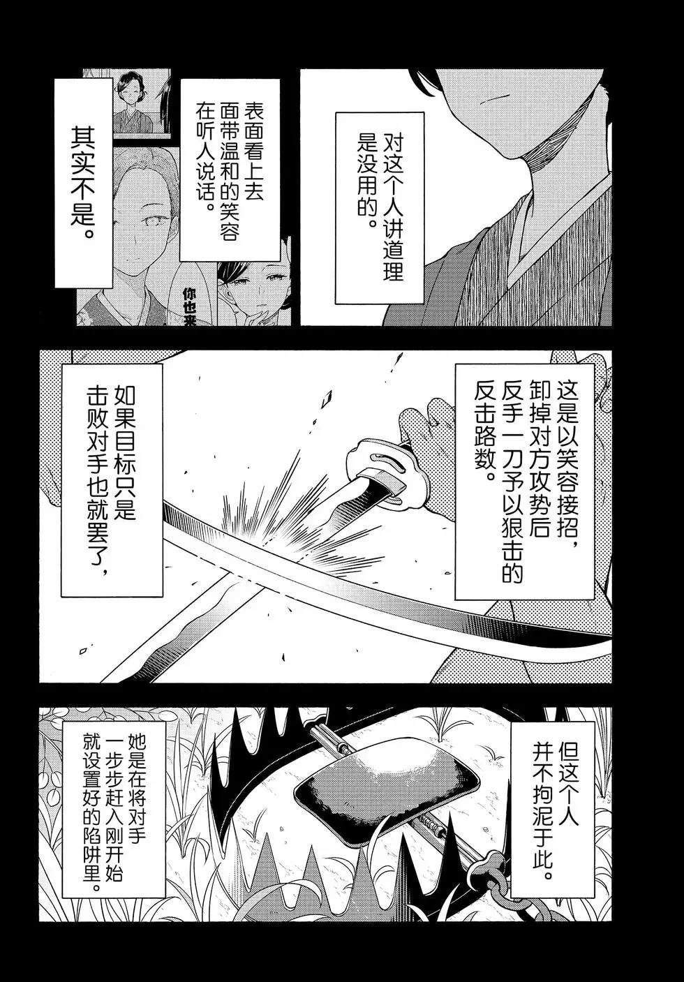 《果然我的青春恋爱喜剧搞错了。@comic》第17卷 第39页