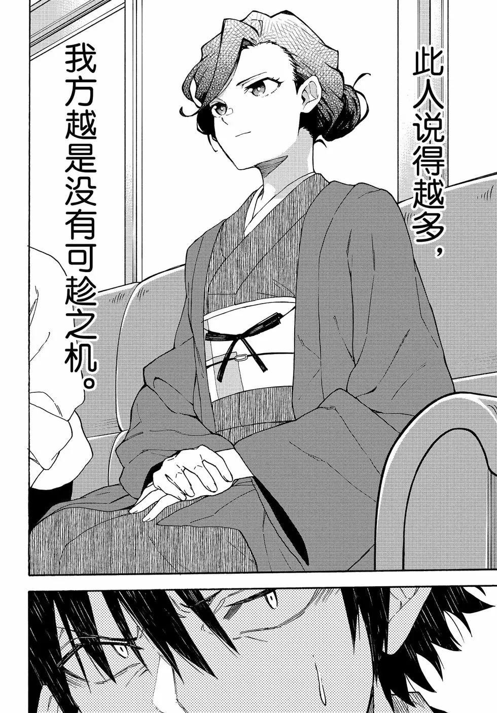 《果然我的青春恋爱喜剧搞错了。@comic》第17卷 第41页
