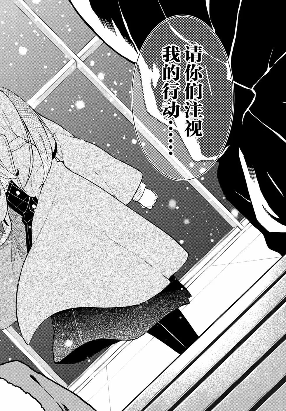 《果然我的青春恋爱喜剧搞错了。@comic》第16卷 第15页