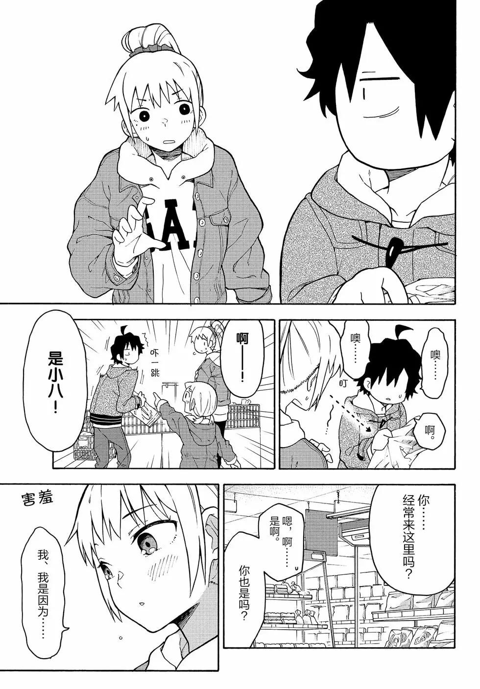 《果然我的青春恋爱喜剧搞错了。@comic》第16卷 第36页