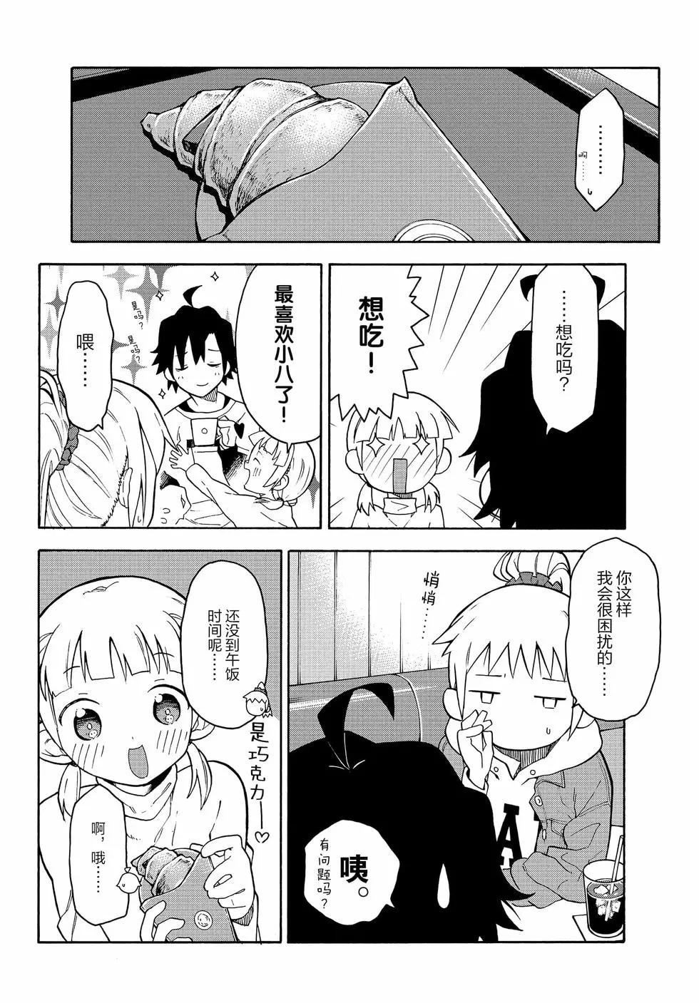 《果然我的青春恋爱喜剧搞错了。@comic》第16卷 第47页