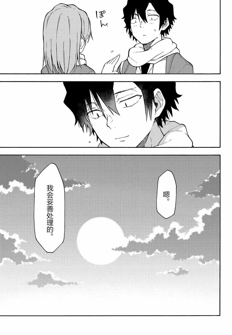 《果然我的青春恋爱喜剧搞错了。@comic》第18卷 第18页