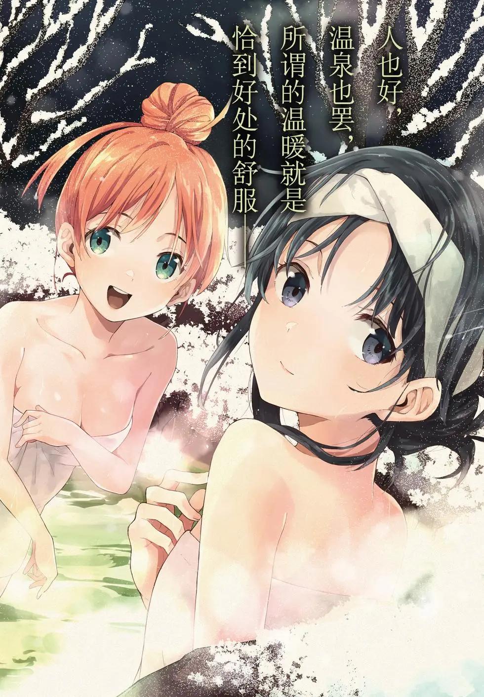《果然我的青春恋爱喜剧搞错了。@comic》第18卷 第6页