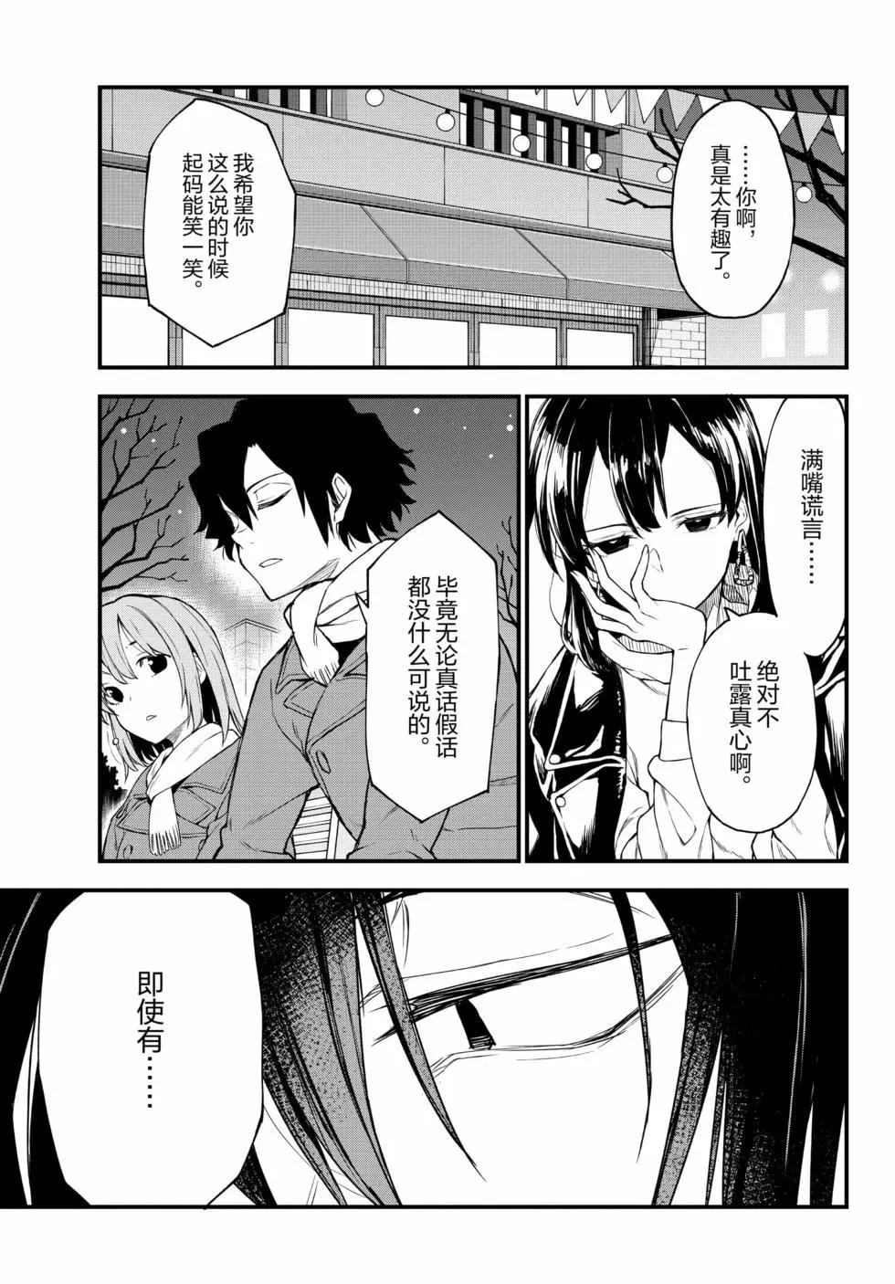 《果然我的青春恋爱喜剧搞错了。@comic》第19卷 第16页
