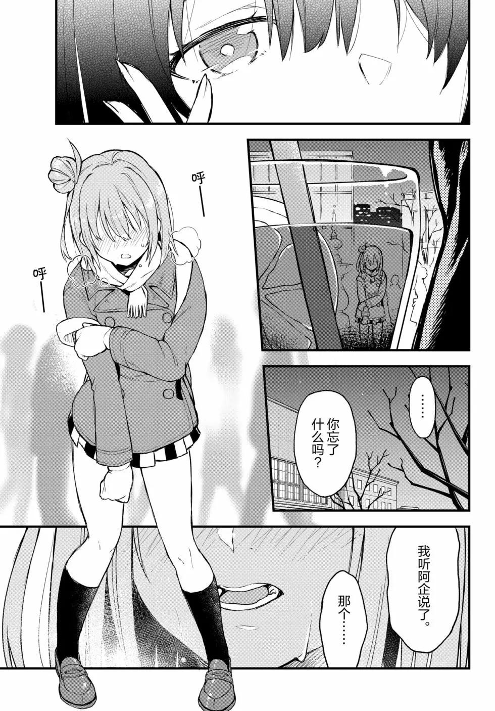《果然我的青春恋爱喜剧搞错了。@comic》第19卷 第28页