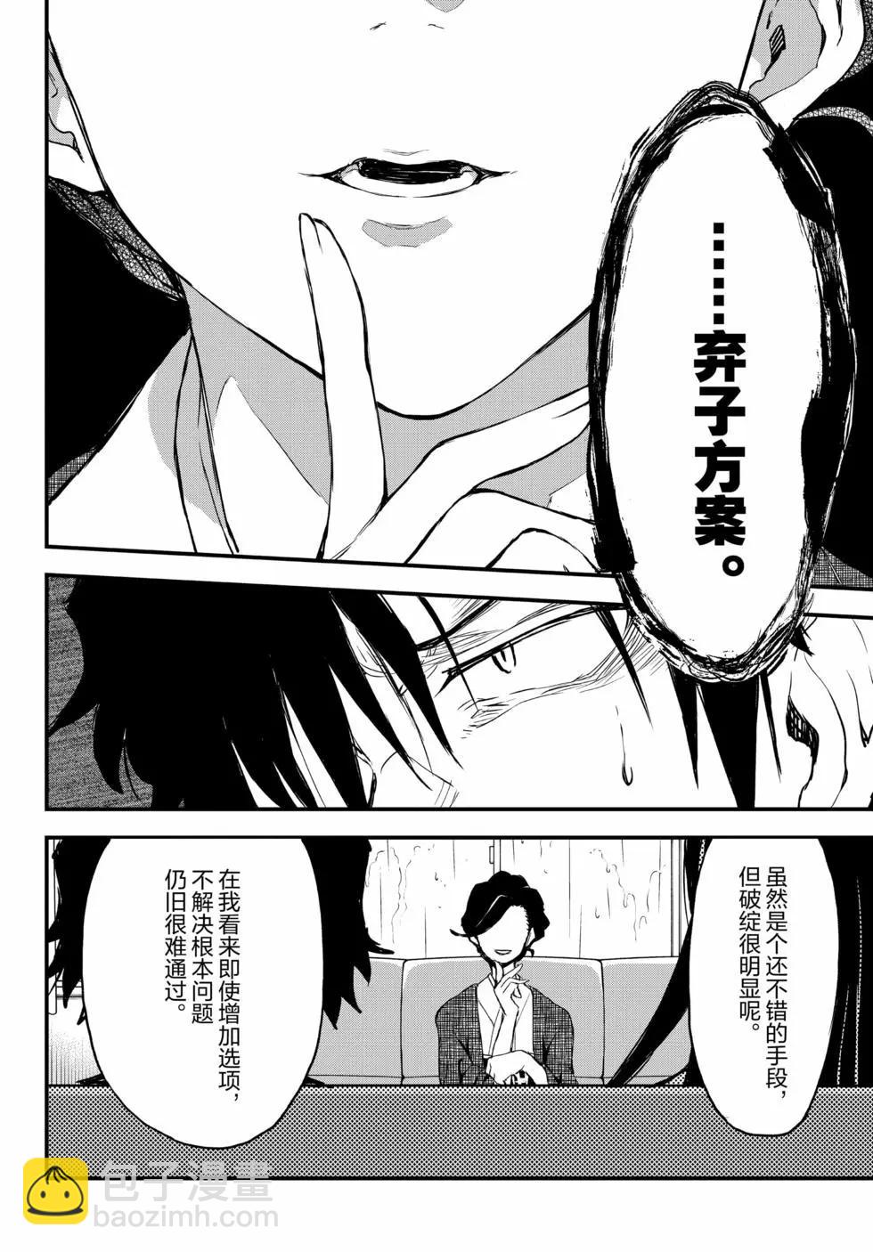 《果然我的青春恋爱喜剧搞错了。@comic》第19卷 第41页