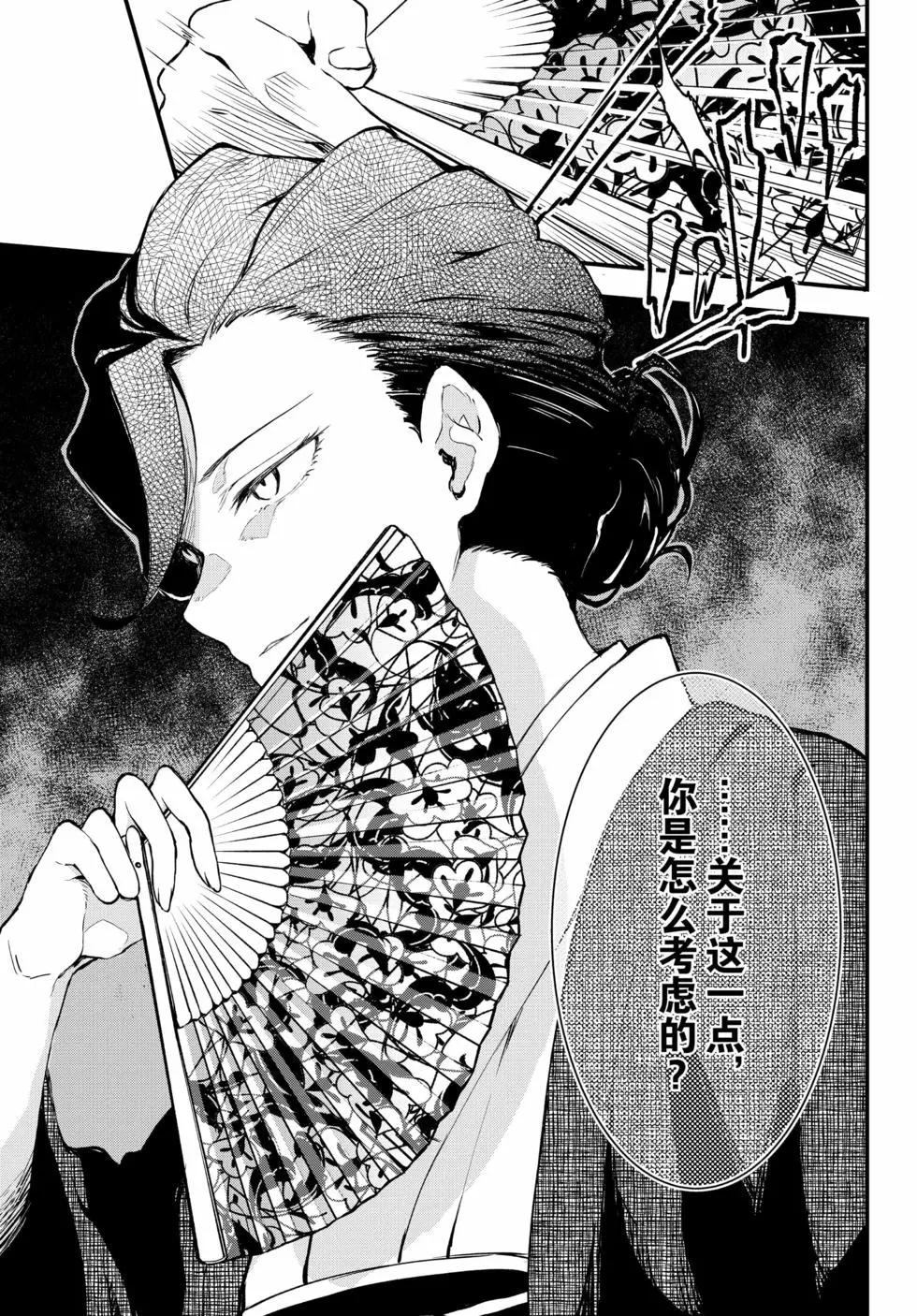 《果然我的青春恋爱喜剧搞错了。@comic》第19卷 第42页