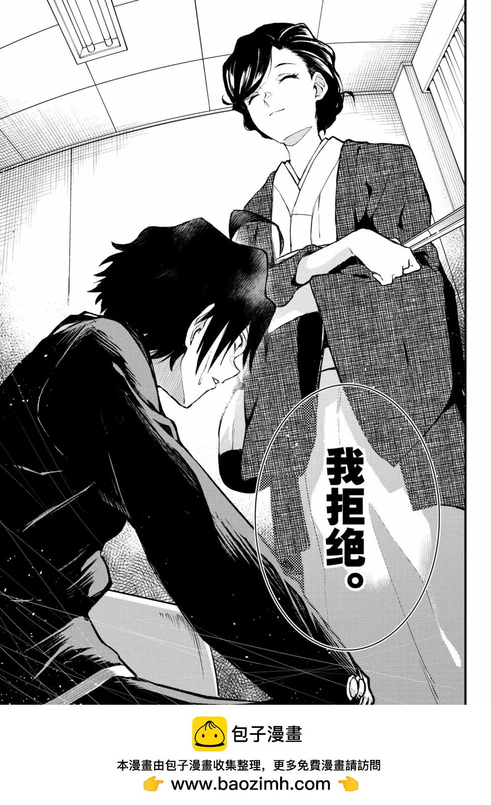 《果然我的青春恋爱喜剧搞错了。@comic》第19卷 第50页
