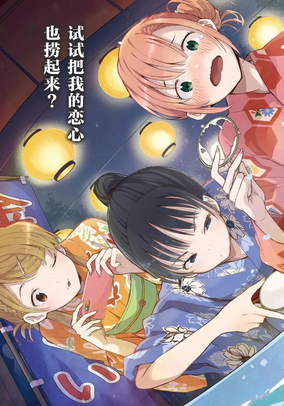 《果然我的青春恋爱喜剧搞错了。@comic》第19卷 第7页