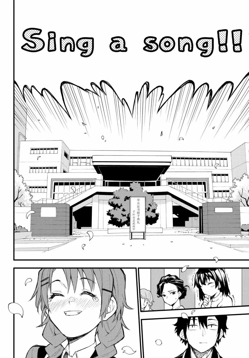 《果然我的青春恋爱喜剧搞错了。@comic》第20卷 第43页