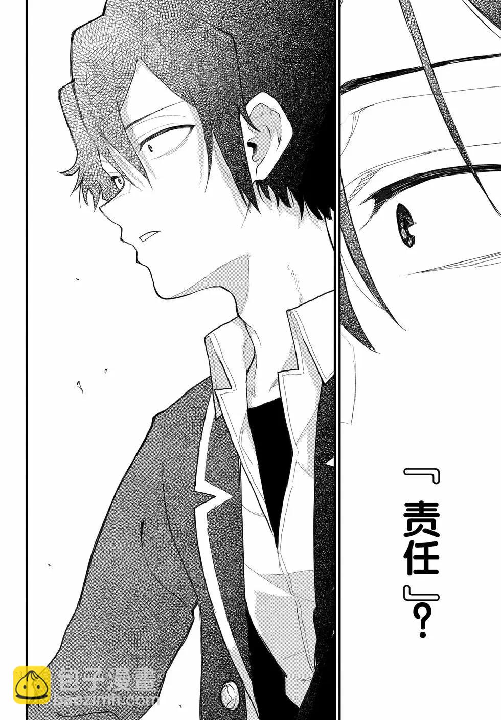 《果然我的青春恋爱喜剧搞错了。@comic》第21卷 第17页
