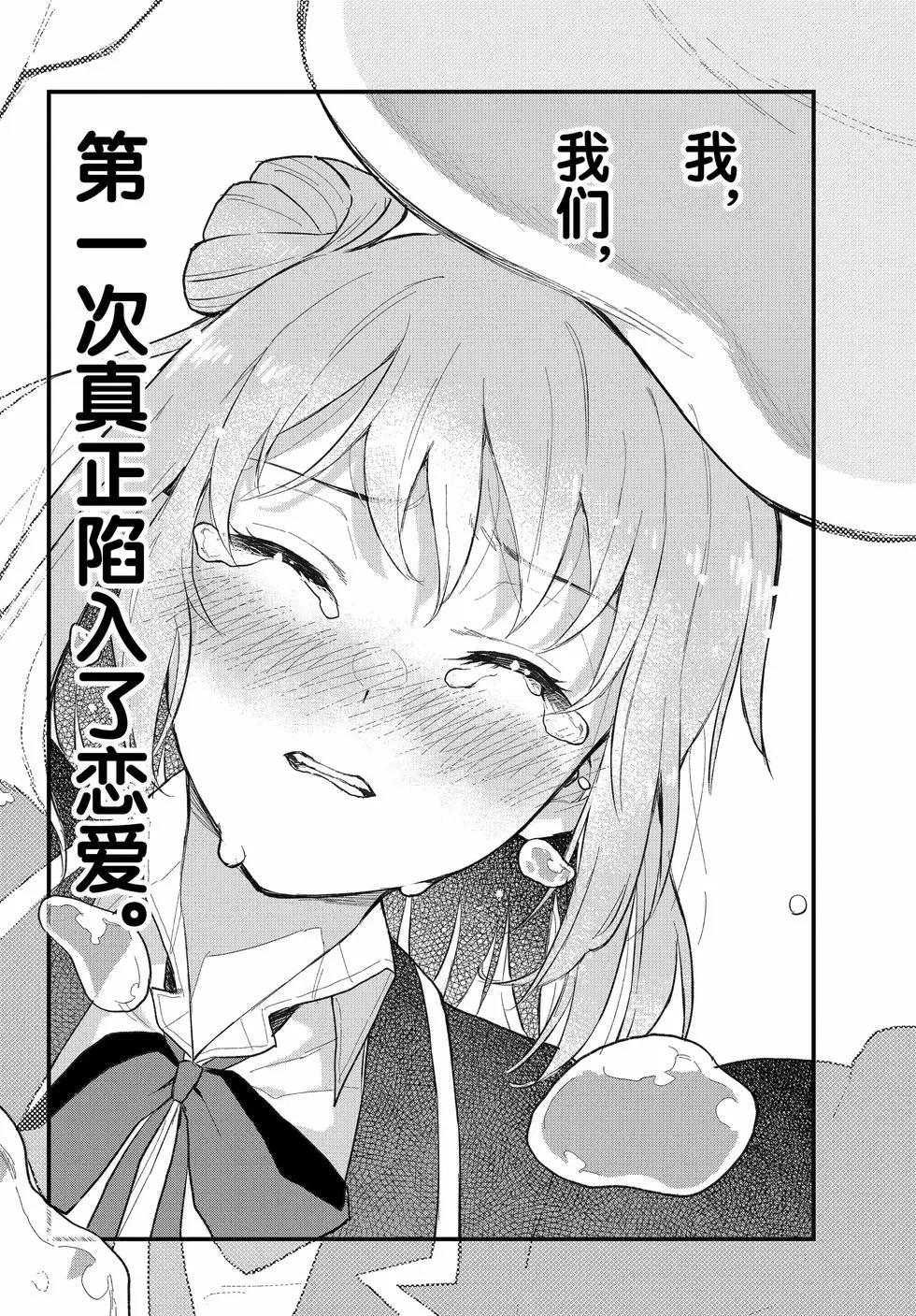 《果然我的青春恋爱喜剧搞错了。@comic》第21卷 第35页