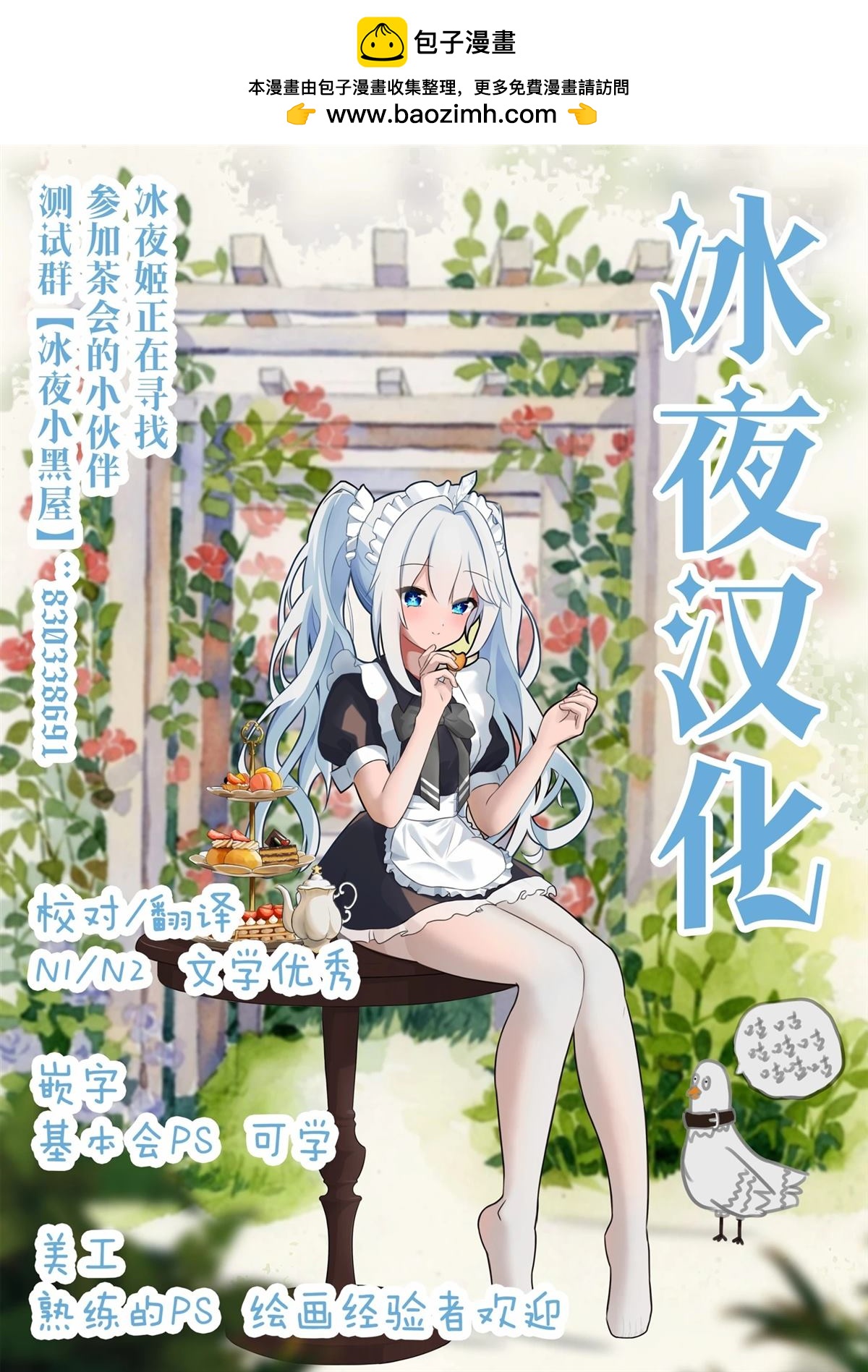 《发病不讲理的女主角们》第9话 第4页