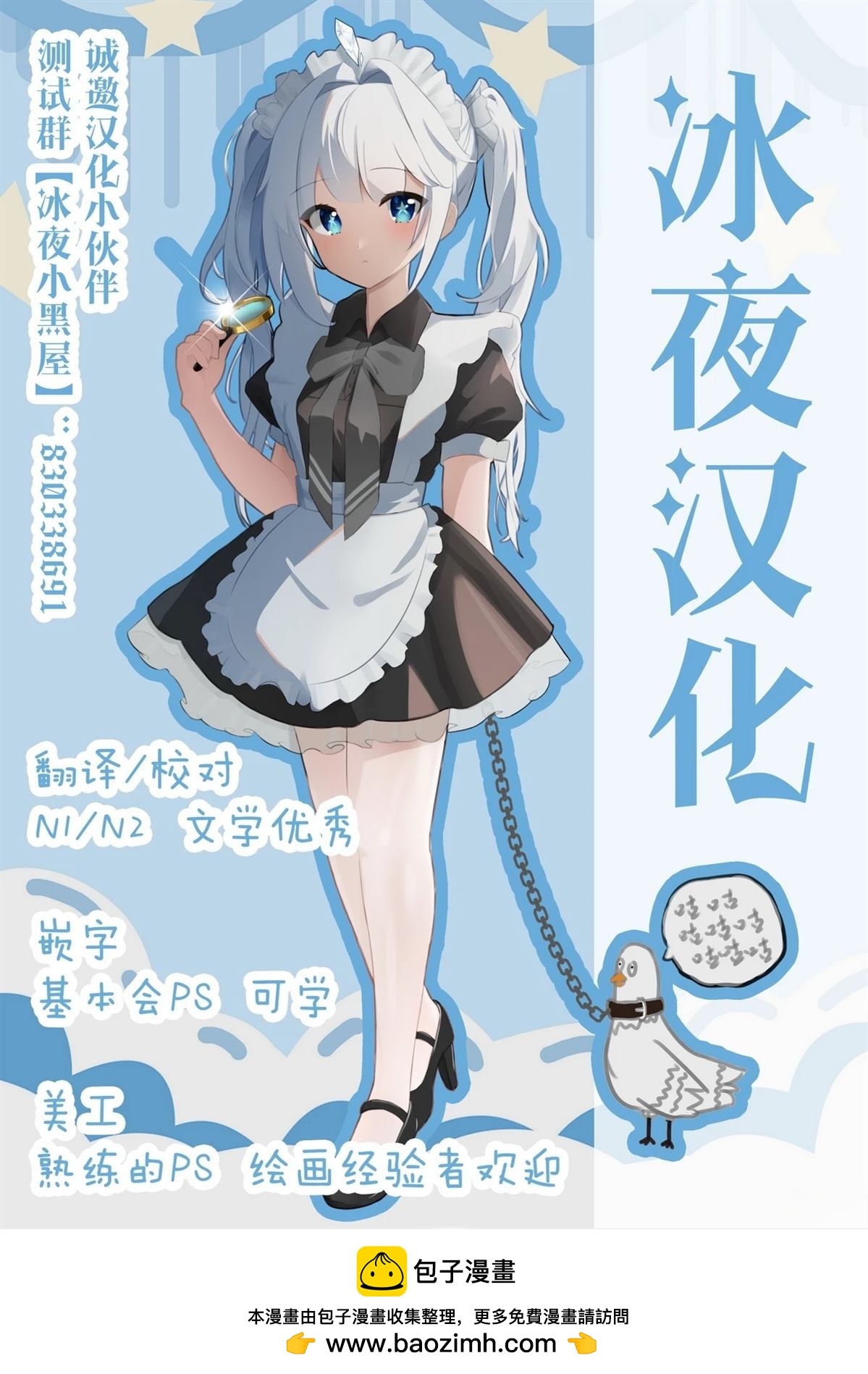 《发病不讲理的女主角们》第14话 第4页