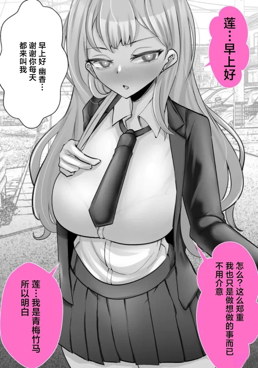 《发病不讲理的女主角们》第17话 第1页