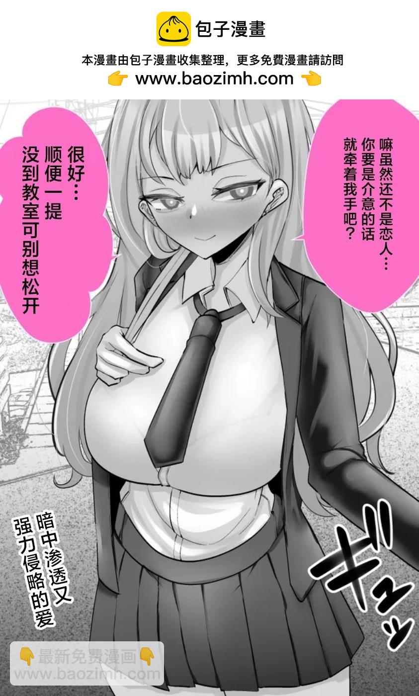《发病不讲理的女主角们》第17话 第3页