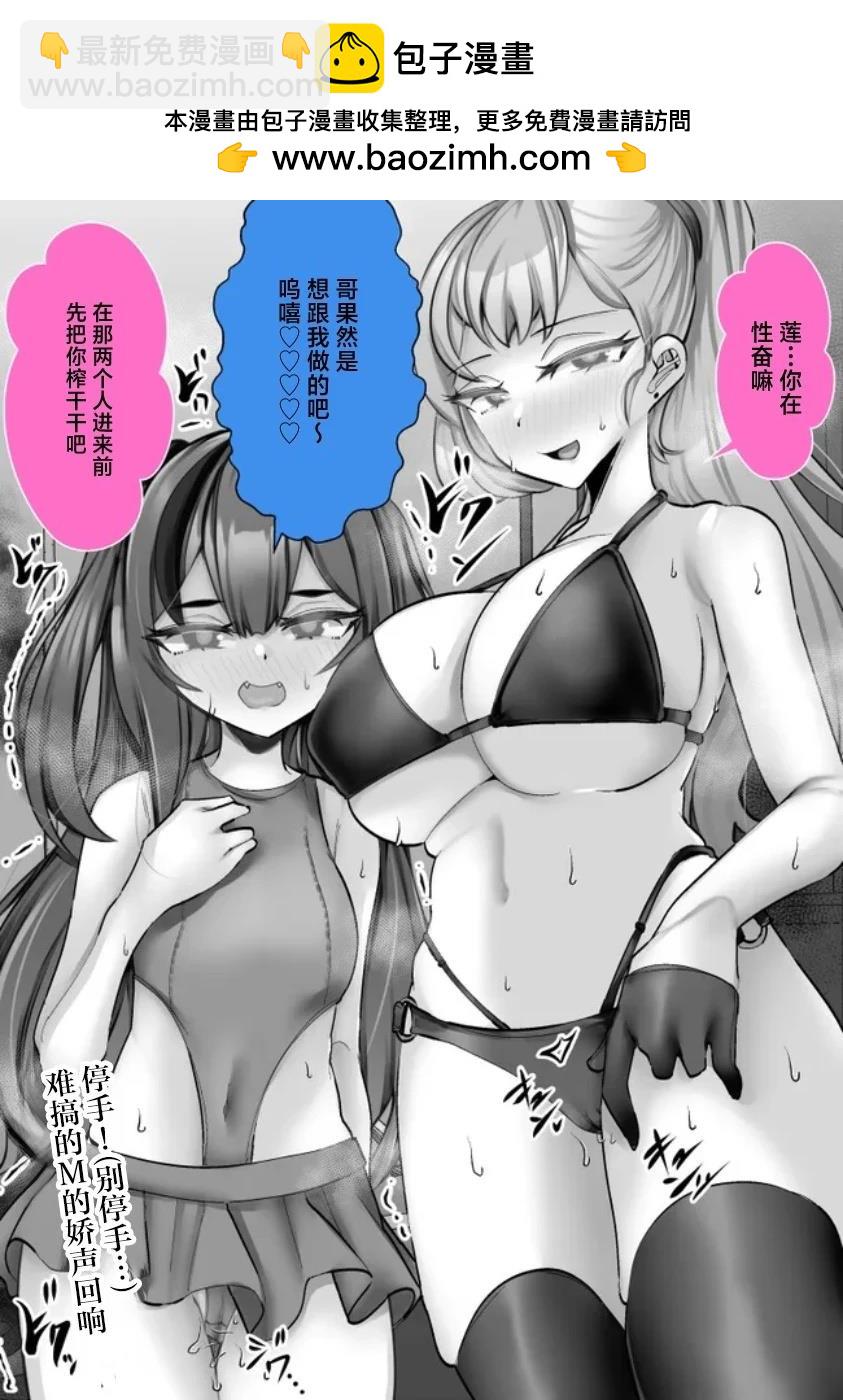 《发病不讲理的女主角们》第23话 第3页