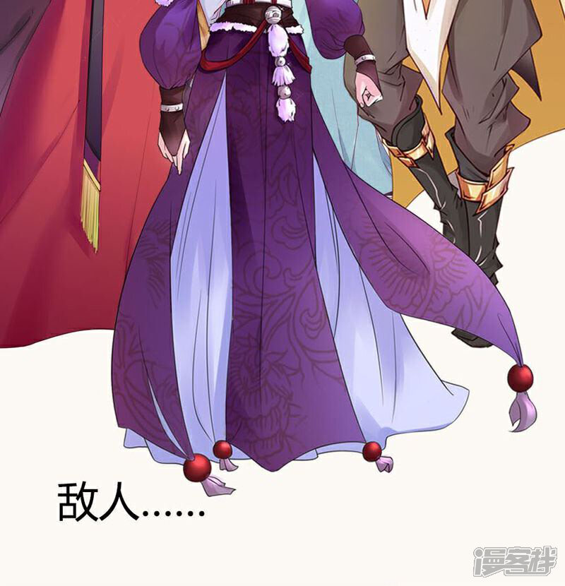 《西域皇妃》第1话 第13页