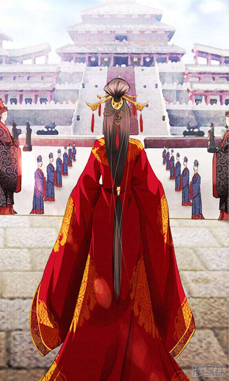 《西域皇妃》第1话 第6页