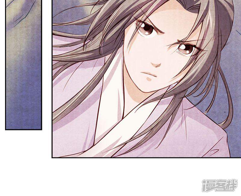《西域皇妃》第4话 第13页