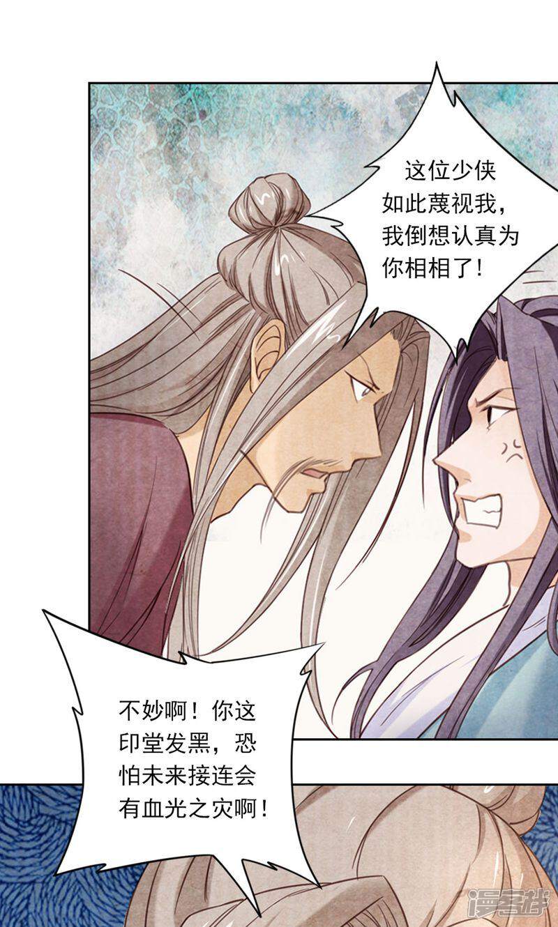 《西域皇妃》第3话 第1页