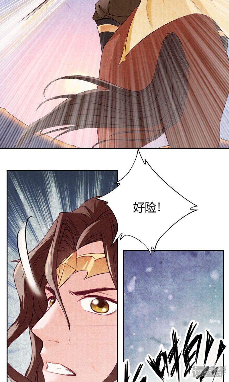 《西域皇妃》第10话 第2页