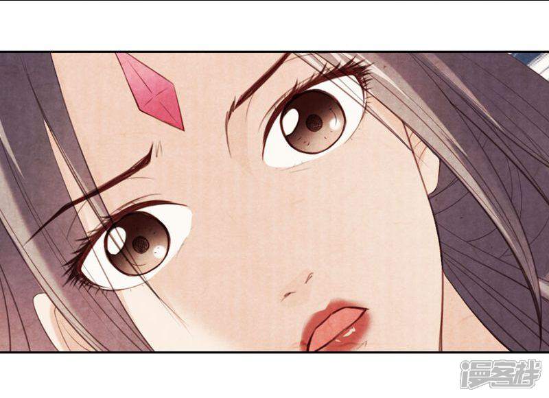 《西域皇妃》第14话 第15页
