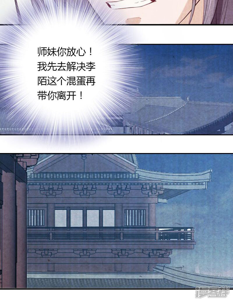 《西域皇妃》第15话 第13页