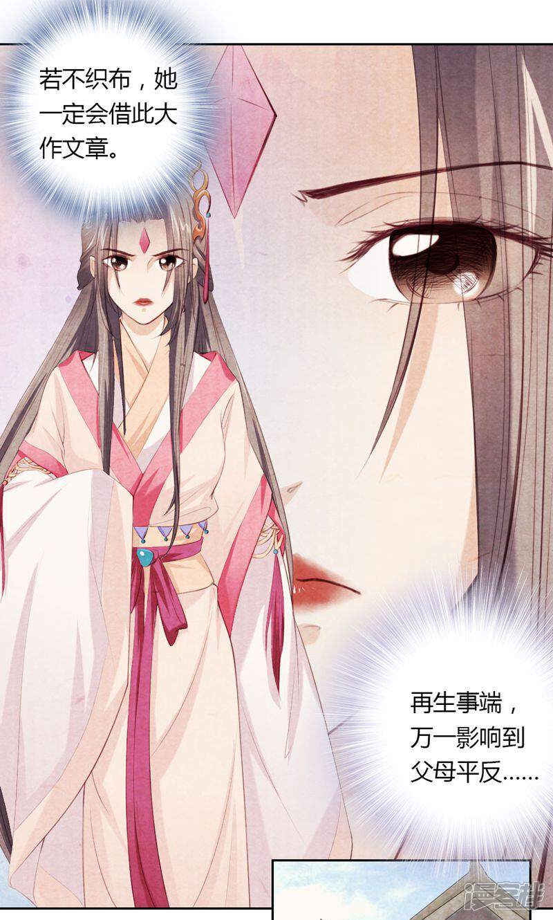 《西域皇妃》第15话 第1页
