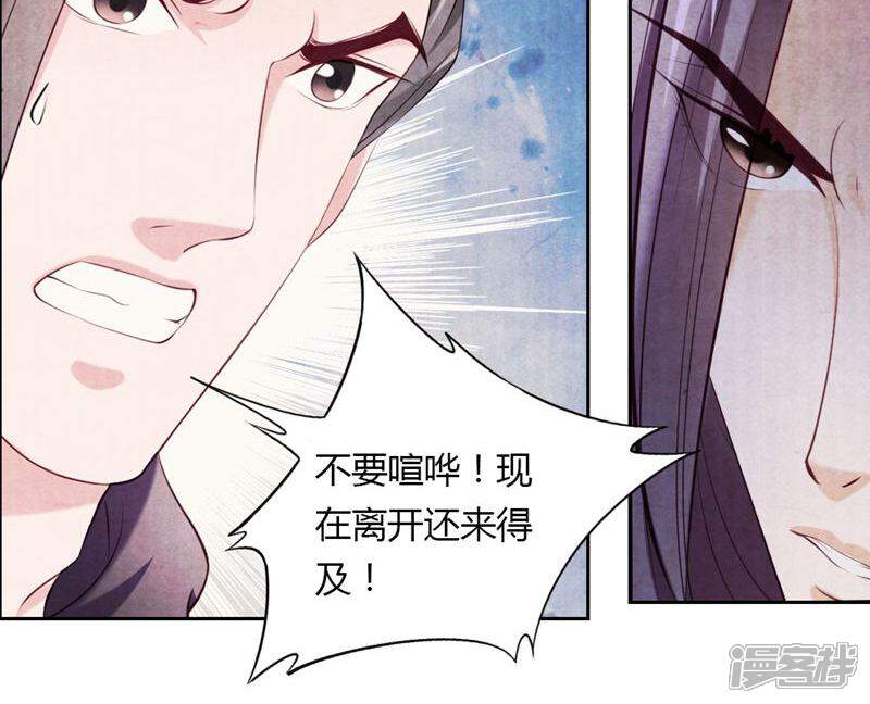 《西域皇妃》第18话 第16页
