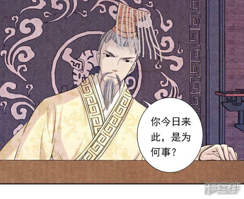 《西域皇妃》第23话 第30页