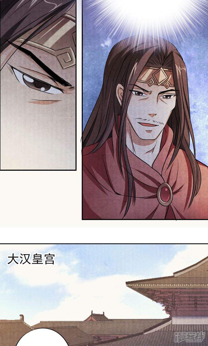 《西域皇妃》第26话 第13页