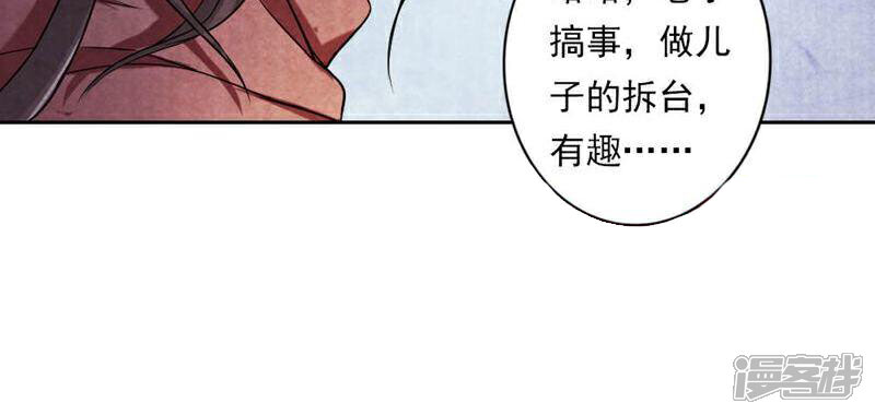 《西域皇妃》第25话 第33页