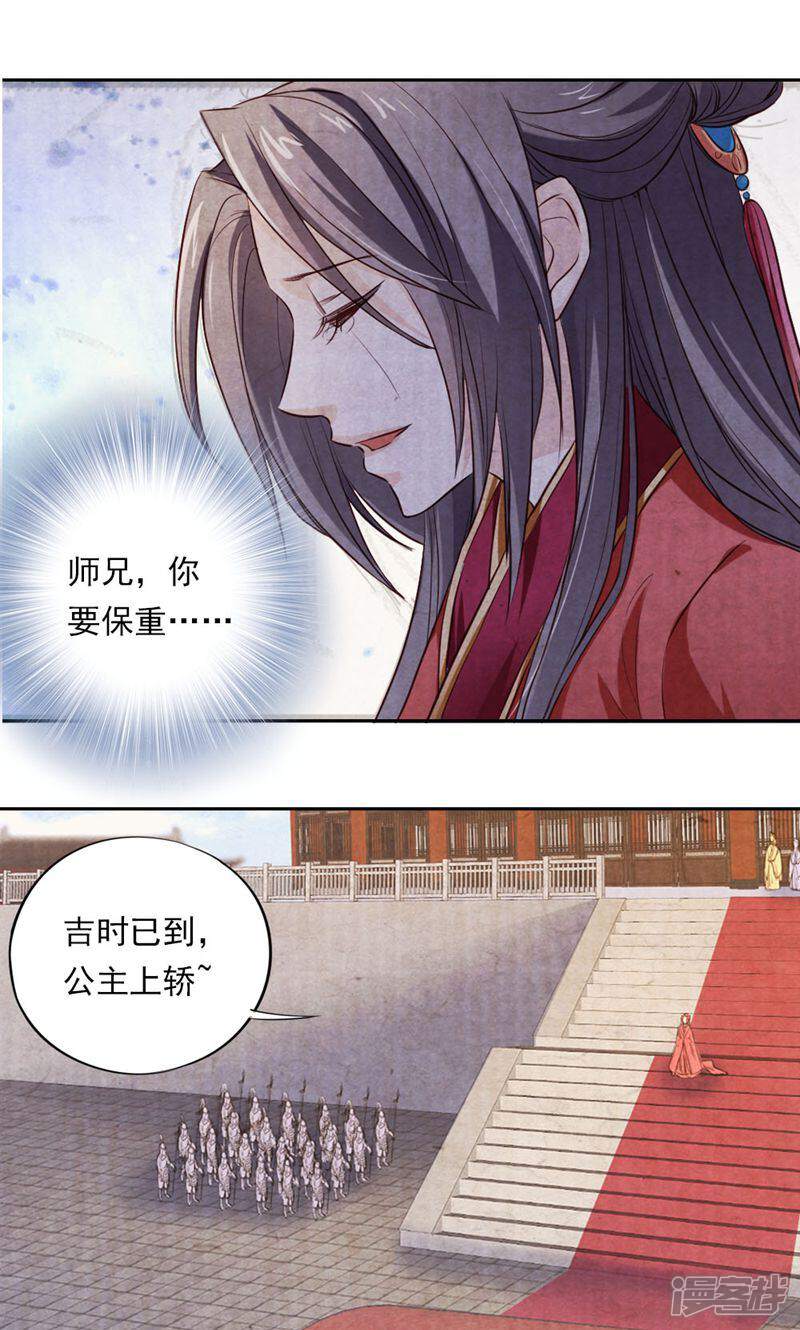 《西域皇妃》第27话 第1页