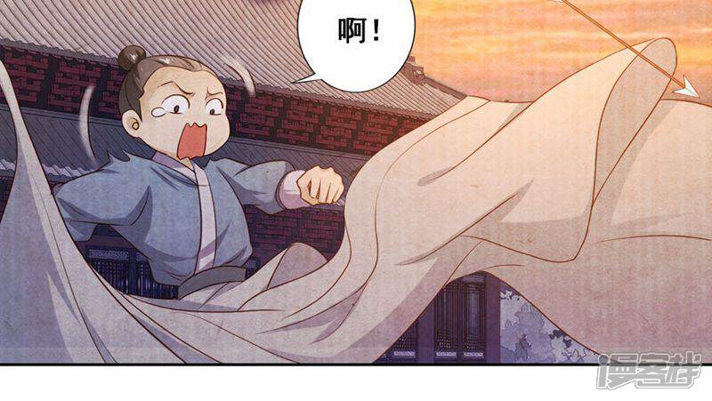 《西域皇妃》第27话 第32页