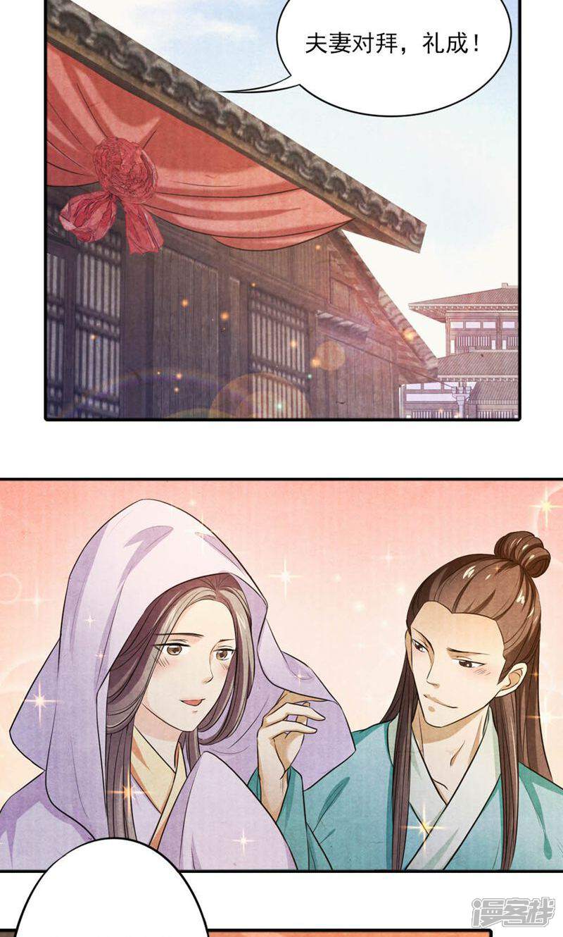 《西域皇妃》第29话 第10页