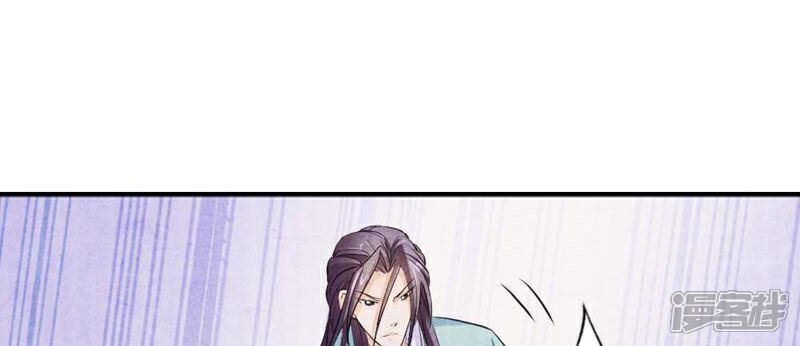 《西域皇妃》第30话 第1页