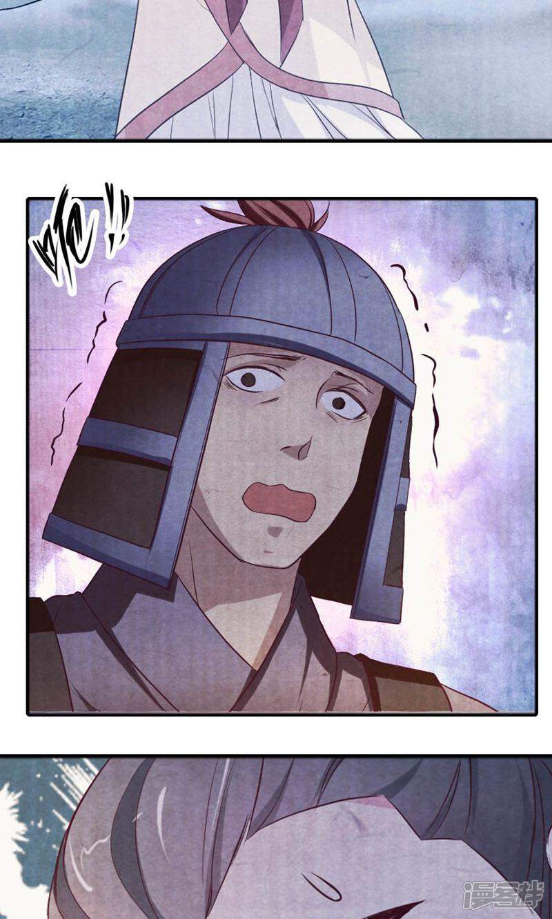 《西域皇妃》第31话 第21页