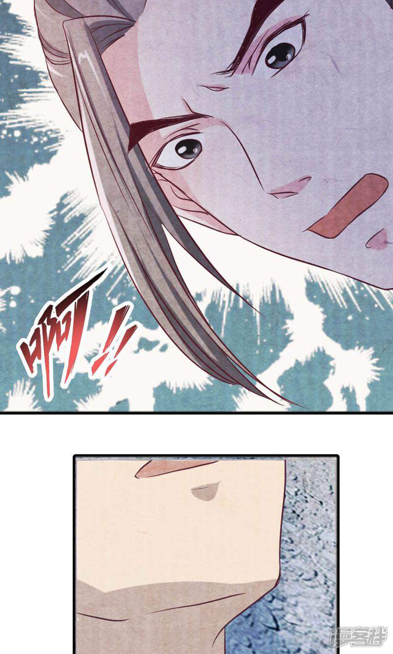 《西域皇妃》第31话 第22页