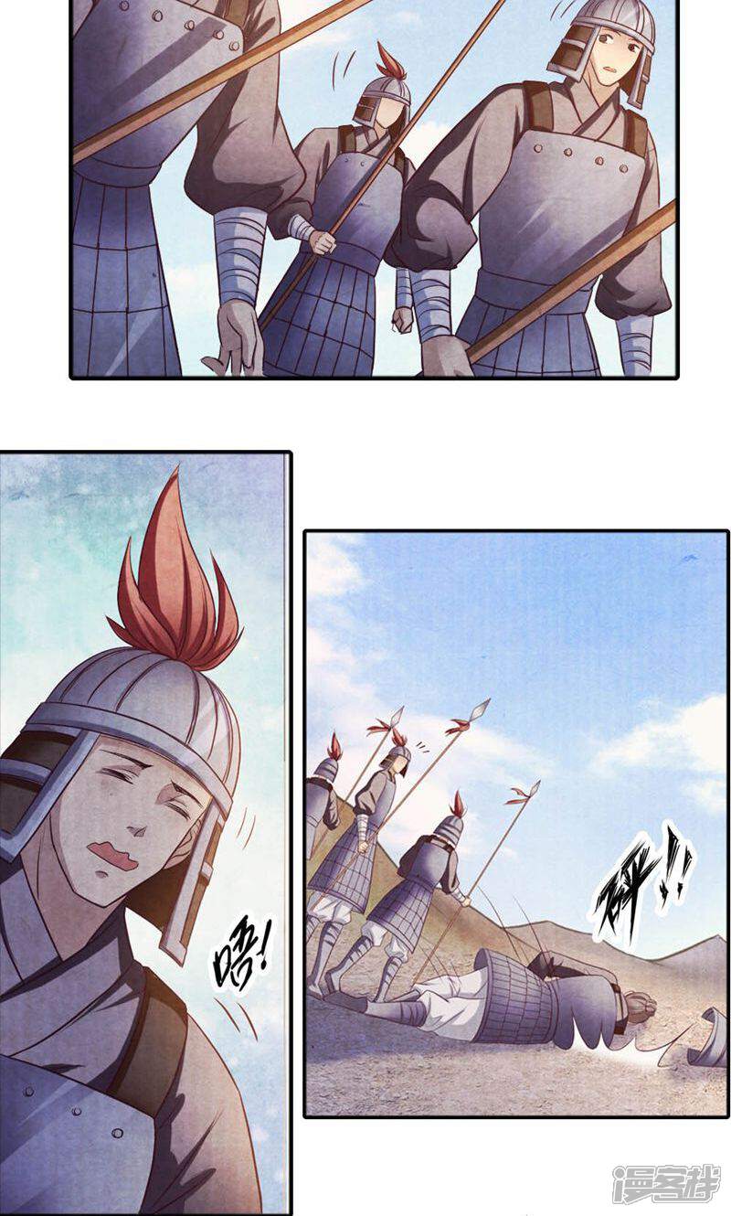 《西域皇妃》第31话 第8页