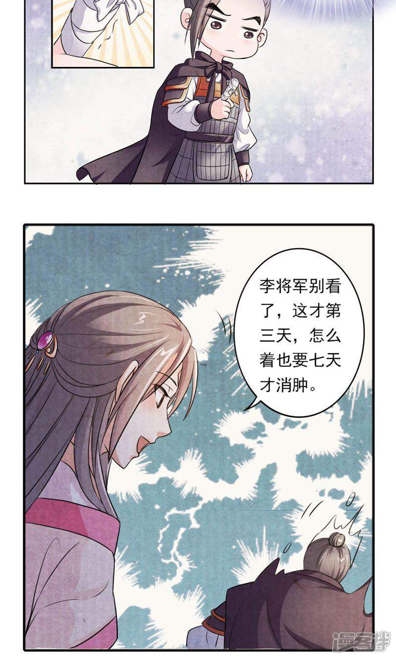 《西域皇妃》第32话 第16页
