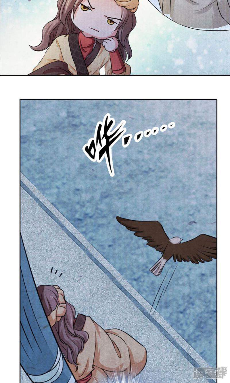 《西域皇妃》第35话 第20页